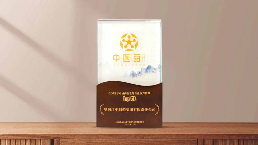 ����xxpayǮ�� - ȫ��֧���޽���,��ȫ�����ٵǡ�2023���г�ҩ��ҵ�ۺϾ�����ָ��Top50��.jpg