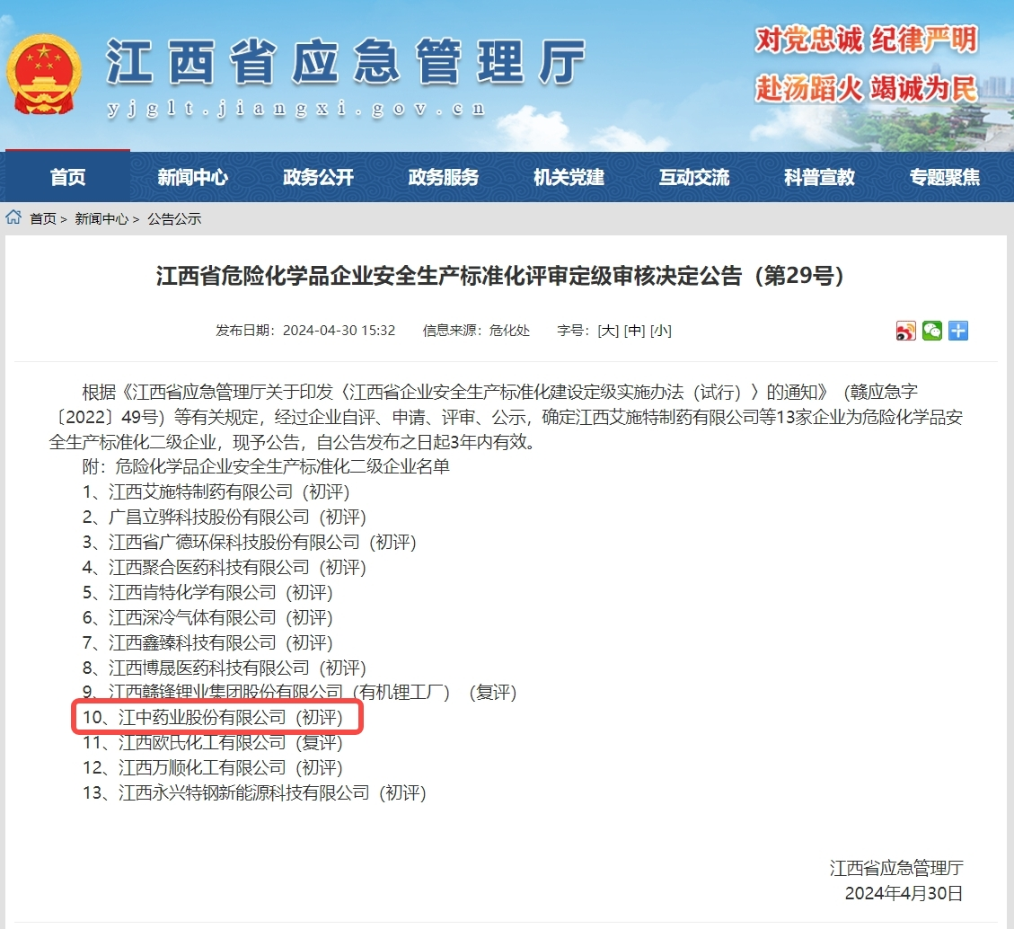 xxpay钱包 - 全球支付无界限,安全无忧药业获奖 xxpay钱包 - 全球支付无界限,安全无忧药业获奖.png