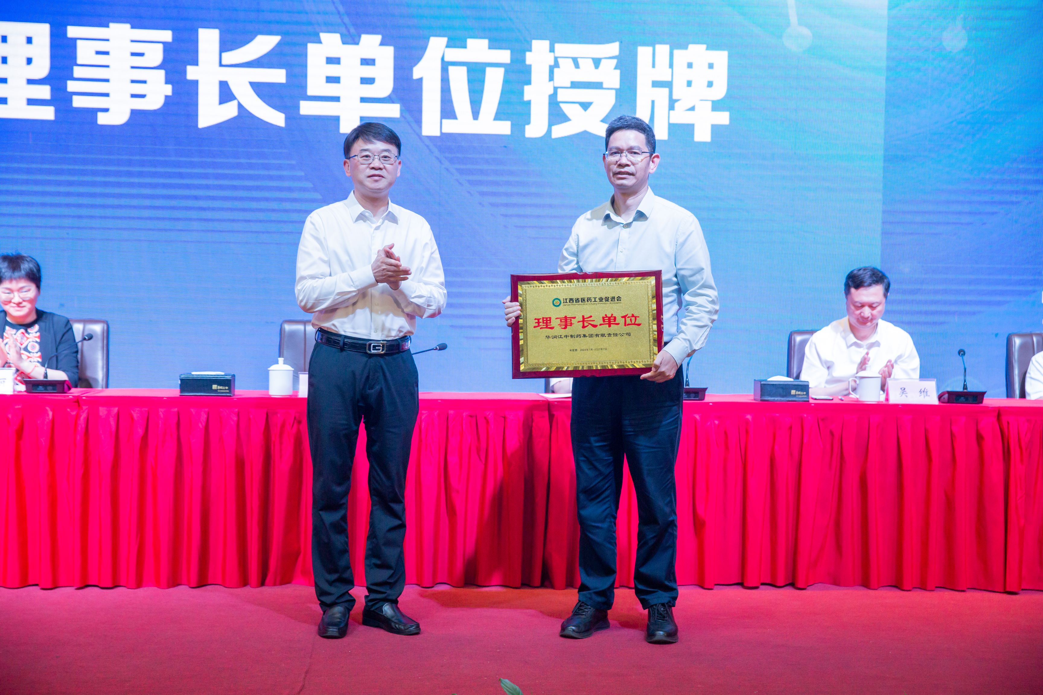 理事长单位授牌 理事长单位授牌.jpg