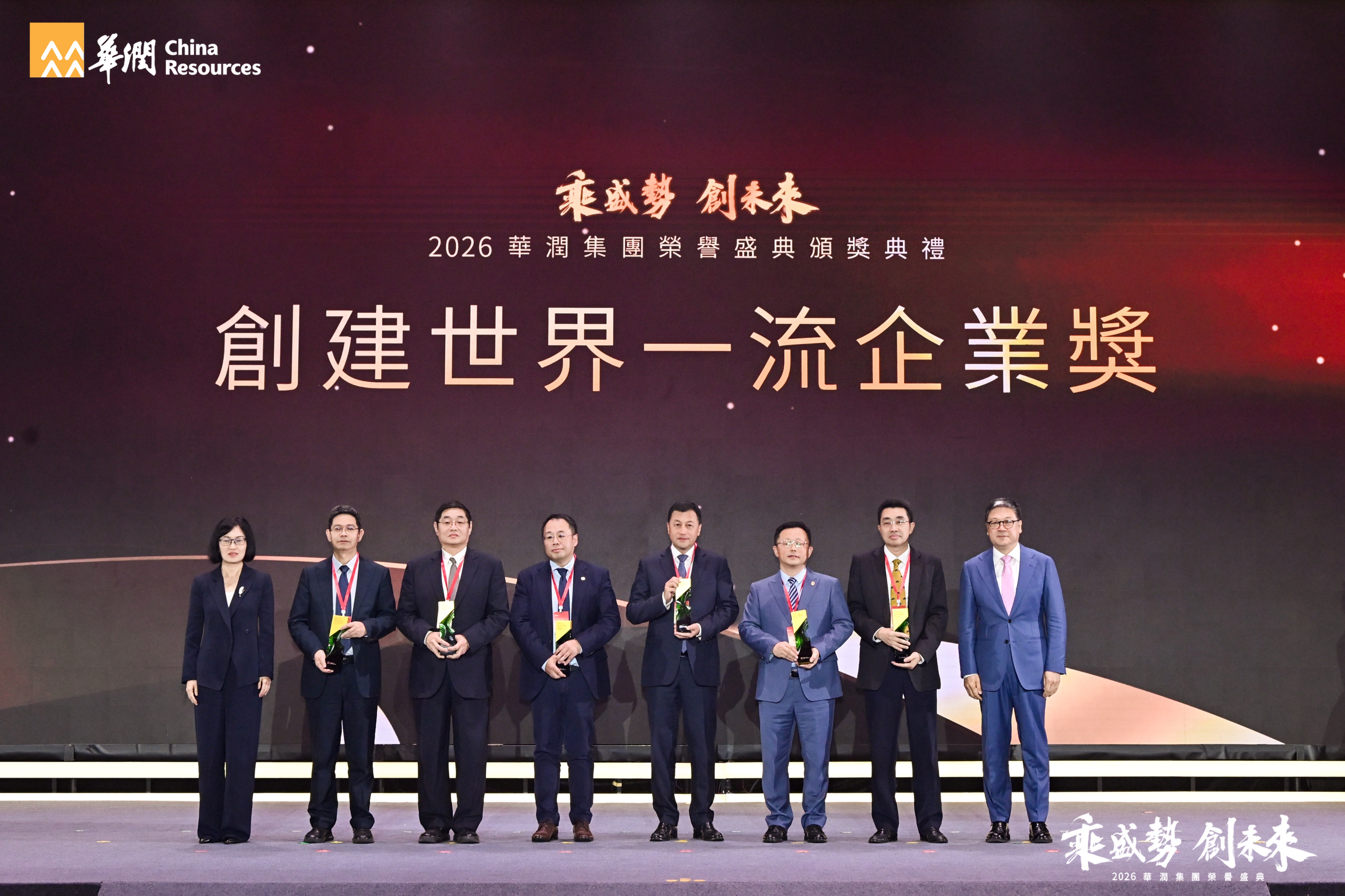 建设一流企业奖 建设一流企业奖.jpg